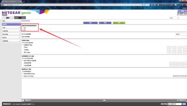 网件无线路由器安装设置完整教程