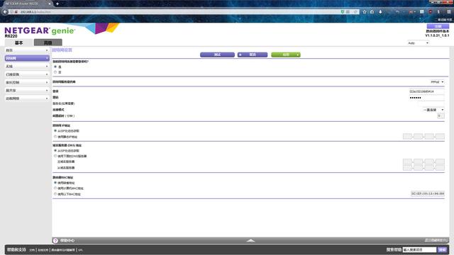 网件无线路由器安装设置完整教程