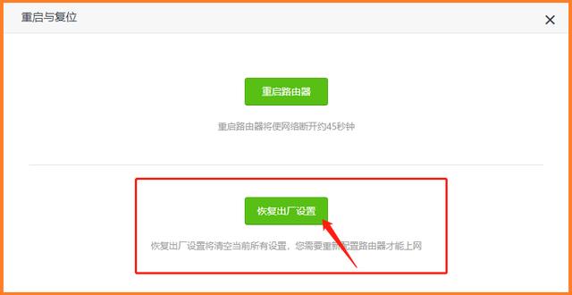 无线路由器恢复出厂设置的三种方法