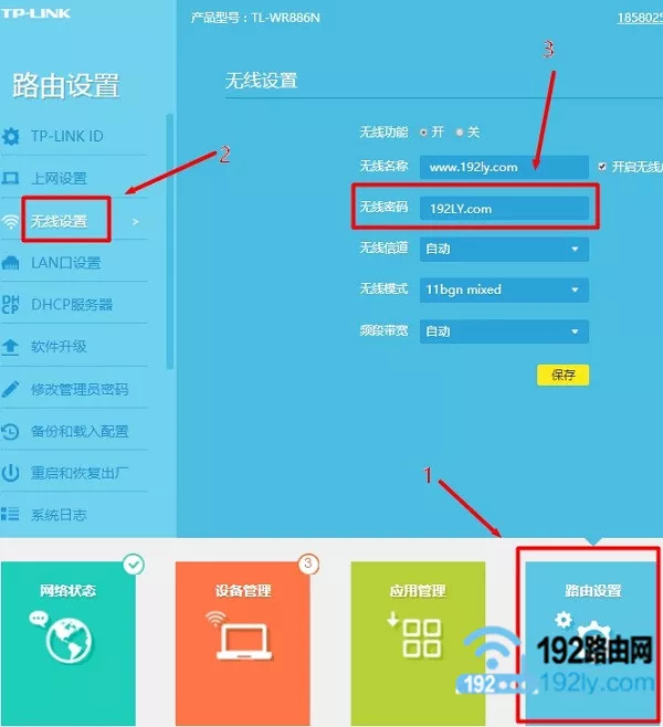 台式电脑查看wifi密码