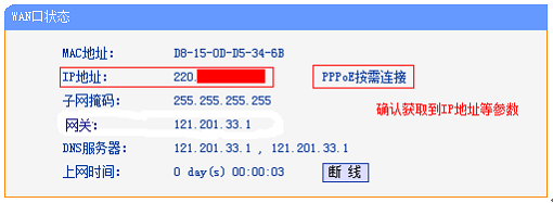 检查路由器上网设置是否成功