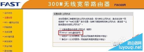 FAST/迅捷无线路由器怎么设置