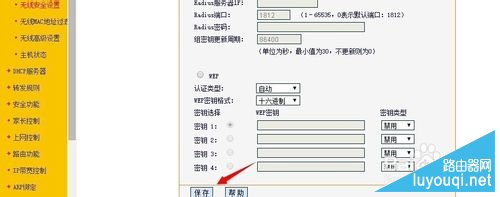 FAST/迅捷无线路由器怎么设置