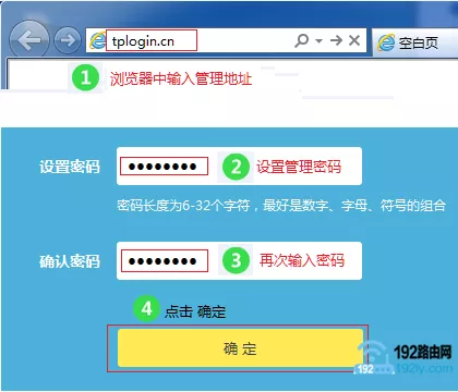 打开路由器设置页面