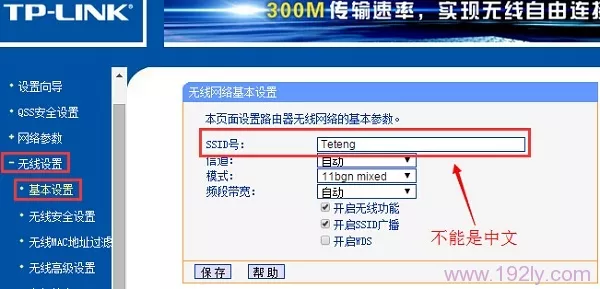 无线路由器上wifi名称不能是中文