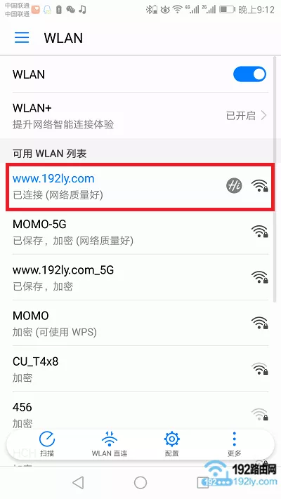 手机重新连接到第二个路由器无线信号