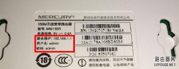 192.168.1.1登录入口要六位密码是多少？