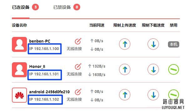 水星(MERCURY)路由器限制别人网速上网方法