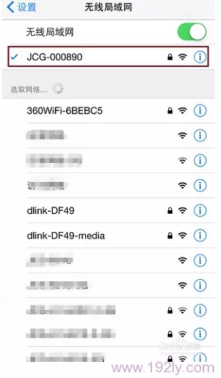 iPhone连接隐藏wifi成功后，隐藏wifi信号出现在搜索列表中