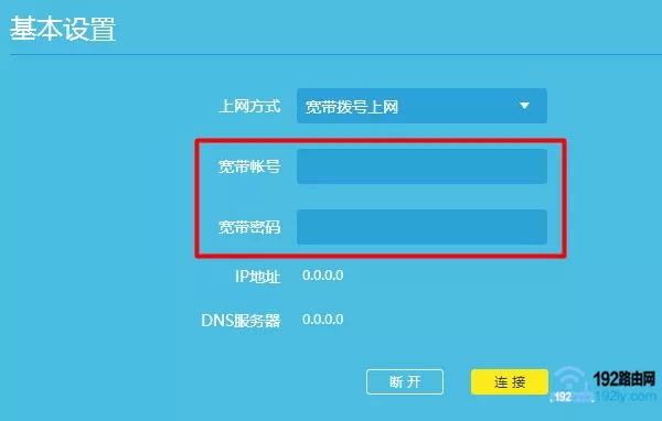 检查路由器中 宽带账号、宽带密码 是否正确？