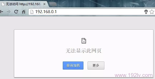 无线路由器IP打不开