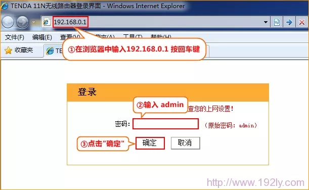 腾达路由器登录设置界面 腾达路由器登录设置界面