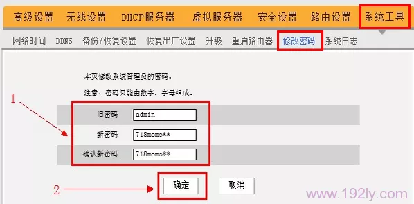 设置登录密码 设置登录密码