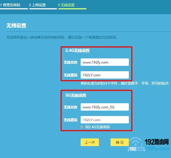 重新设置路由器的无线名称、无线密码