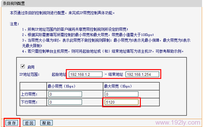 设置wifi限速规则 设置wifi限速规则