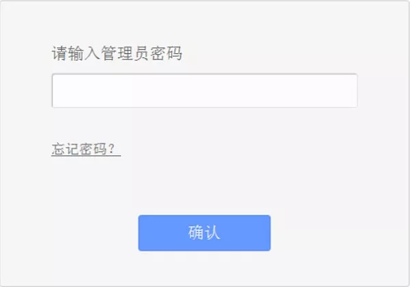 新款路由器登录页面