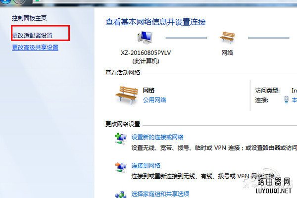 网关设置
