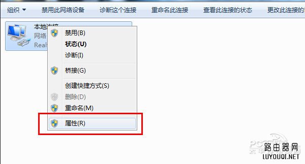 网关设置