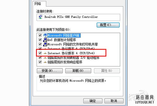 网关设置