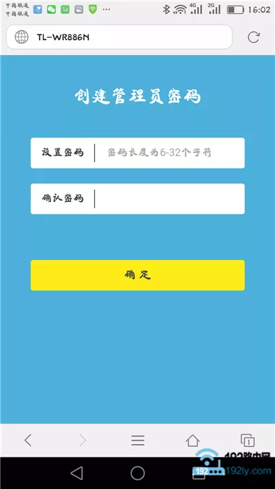先给路由器设置一个管理员密码