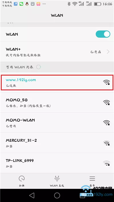 手机重新连接路由器的wifi信号