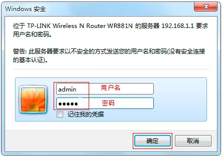旧版本TP-Link路由器输入登录密码 旧版本TP-Link路由器输入登录密码