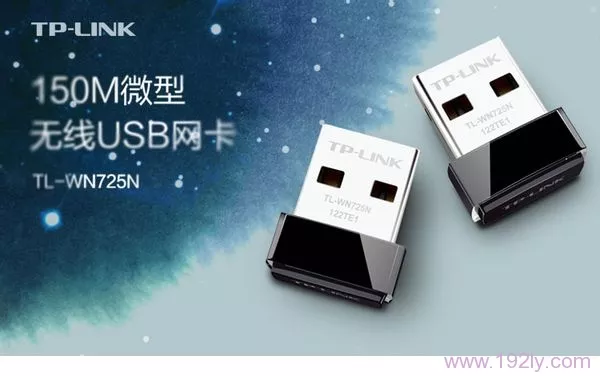USB无线网卡