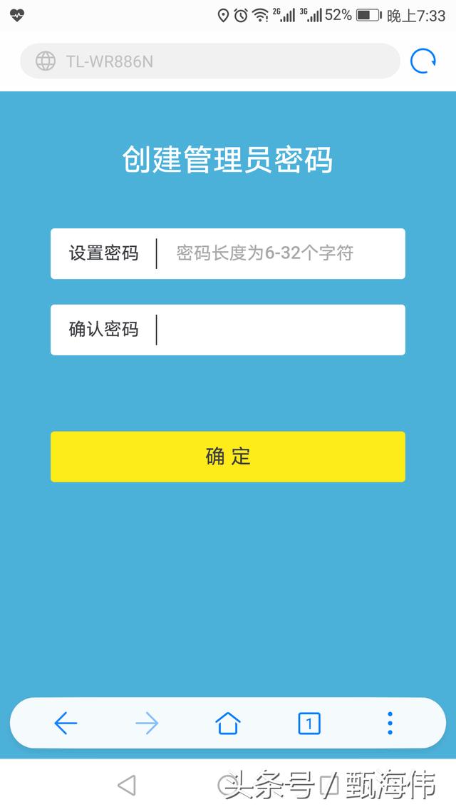 怎么用手机设置无线路由器上网