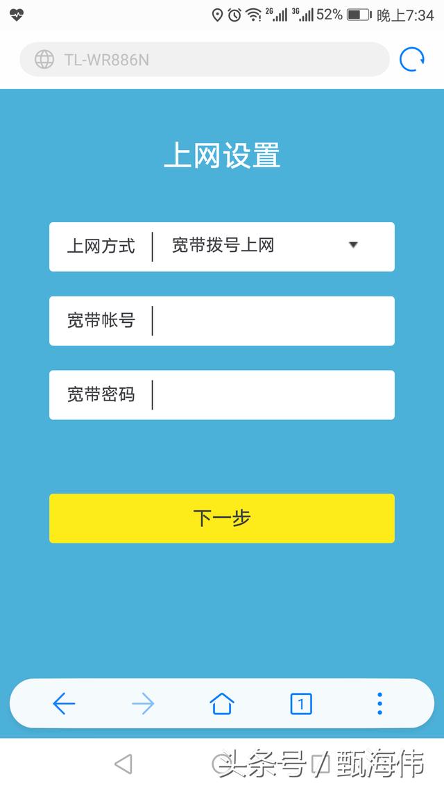 怎么用手机设置无线路由器上网