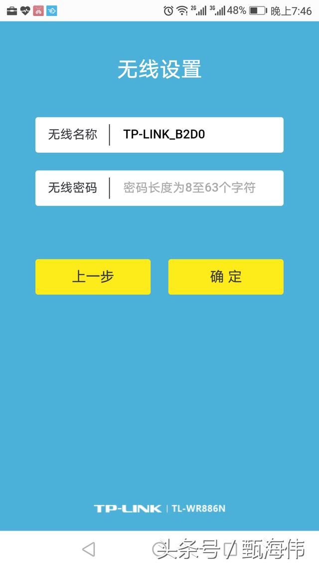 怎么用手机设置无线路由器上网