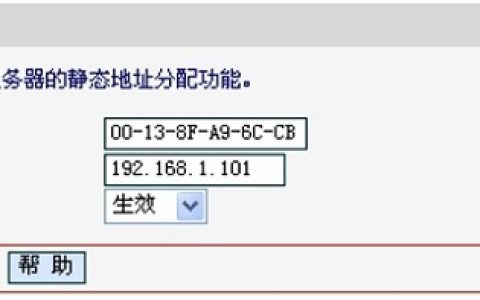 路由器ip与mac绑定有什么用？(路由器ip和mac绑定有什么用？)