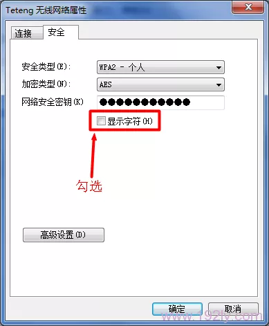 勾选“显示字符”