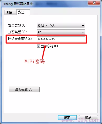电脑上查看路由器WiFi密码