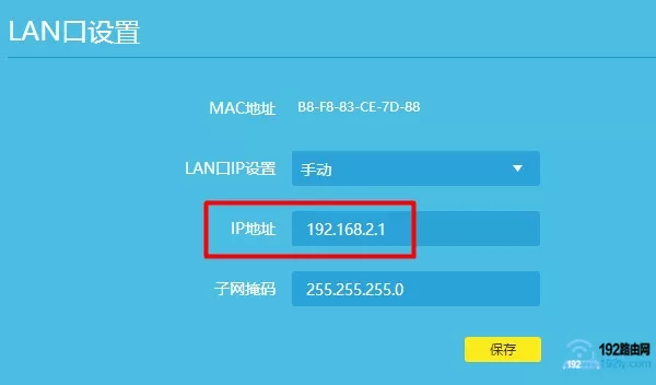 修改路由器2、路由器3、路由器4 的LAN口IP地址