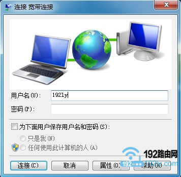 不用路由器的时候，电脑用宽带连接上网