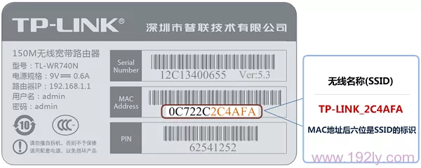 查看路由器MAC地址
