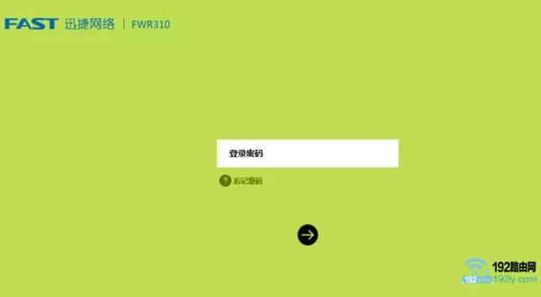 重新登录到路由器的设置页面