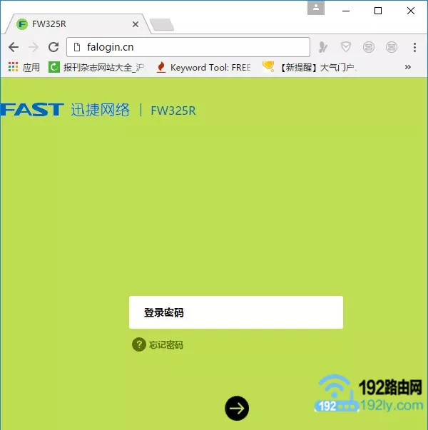 输入登录密码，登录到路由器的设置页面