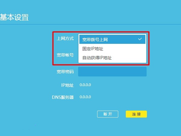 无线网连接上却上不了网怎么办？