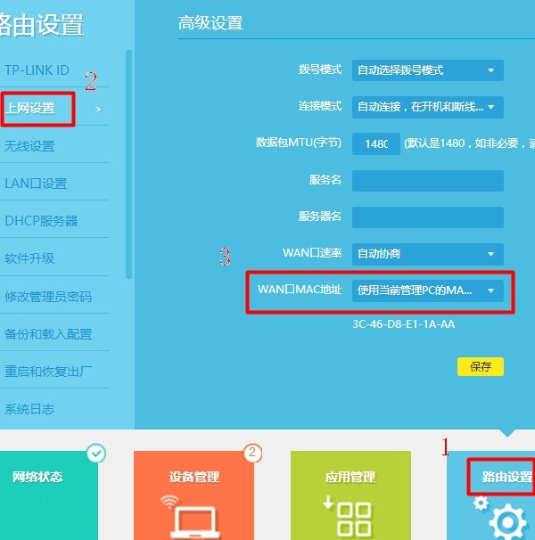 无线网连接上却上不了网怎么办？