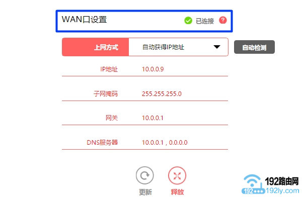 wifi路由器设置成功，可以正常上网了