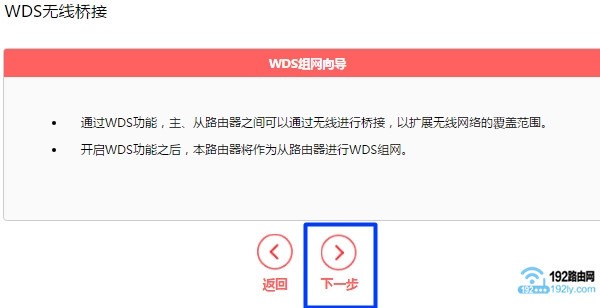 设置路由器接收无线信号1