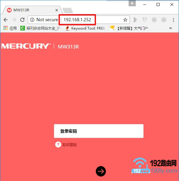 重新打开自己路由器的登录页面