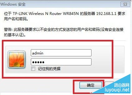 怎么用路由器限速?