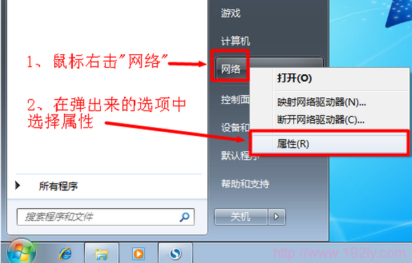Windows7系统网络属性 Windows7系统网络属性
