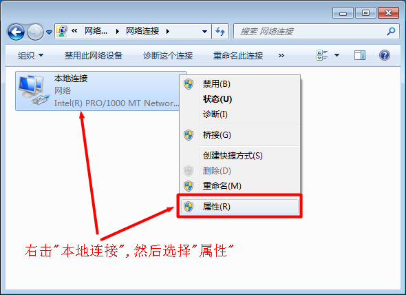 Windows 7系统下本地连接的属性选项 Windows 7系统下本地连接的属性选项