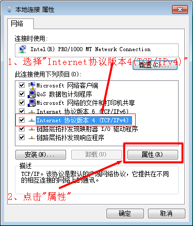 选择Internet协议版本4 选择Internet协议版本4