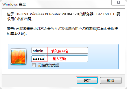 输入登录帐号和密码进行登录 输入登录帐号和密码进行登录