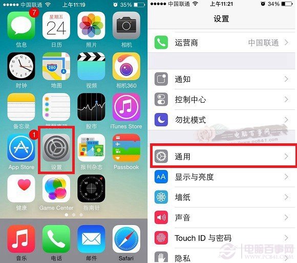 iPhone手机查看MAC地址方法