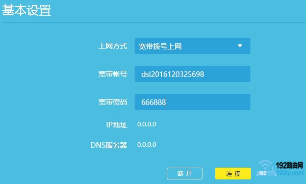 修改自己路由器中的宽带密码